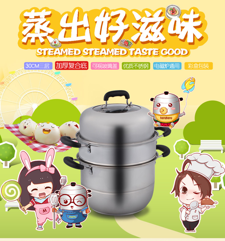 美家厨帮 30CM不锈钢加厚三层蒸锅复底 电磁炉煤气炉3层家用蒸锅 蒸馒头蒸锅鱼
