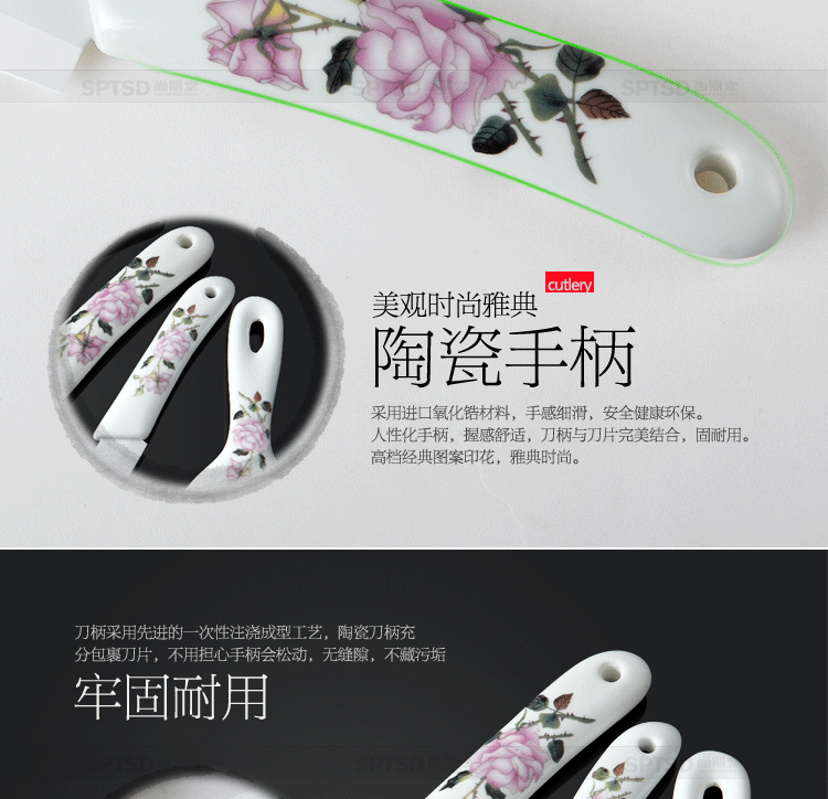 
                                        尚朋堂 陶瓷刀 厨房刀具 多用刀 水果刀 削皮刀 陶瓷刀三件套                