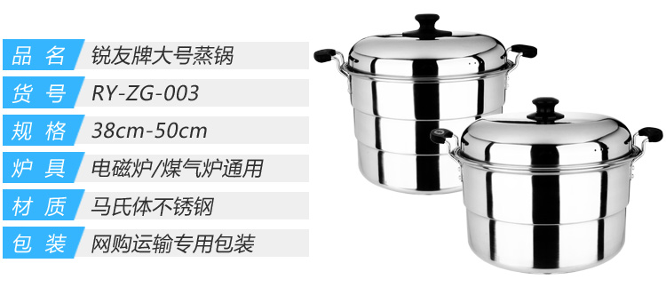 锐友大号不锈钢大容量三层多层大锅酒店食堂蒸锅38cm