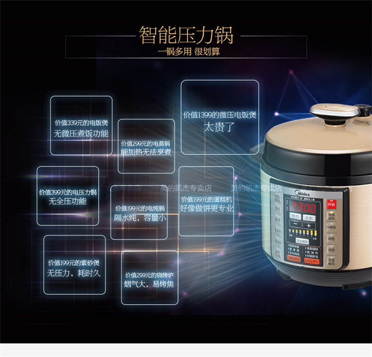 Midea/美的 电压力锅双胆5L智能家用电高压锅饭煲