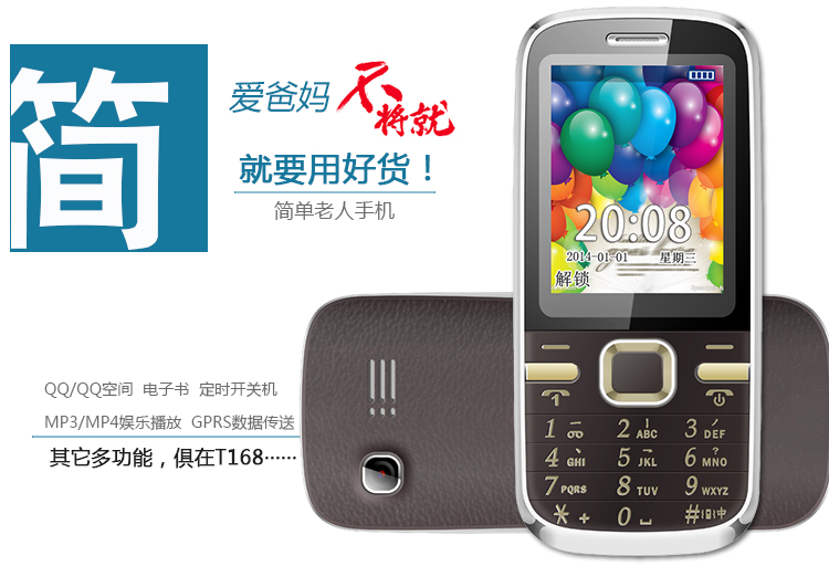 
                                        诺亚信（NOAIN） T168  移动/联通2G老人手机 双卡双待 黑色                