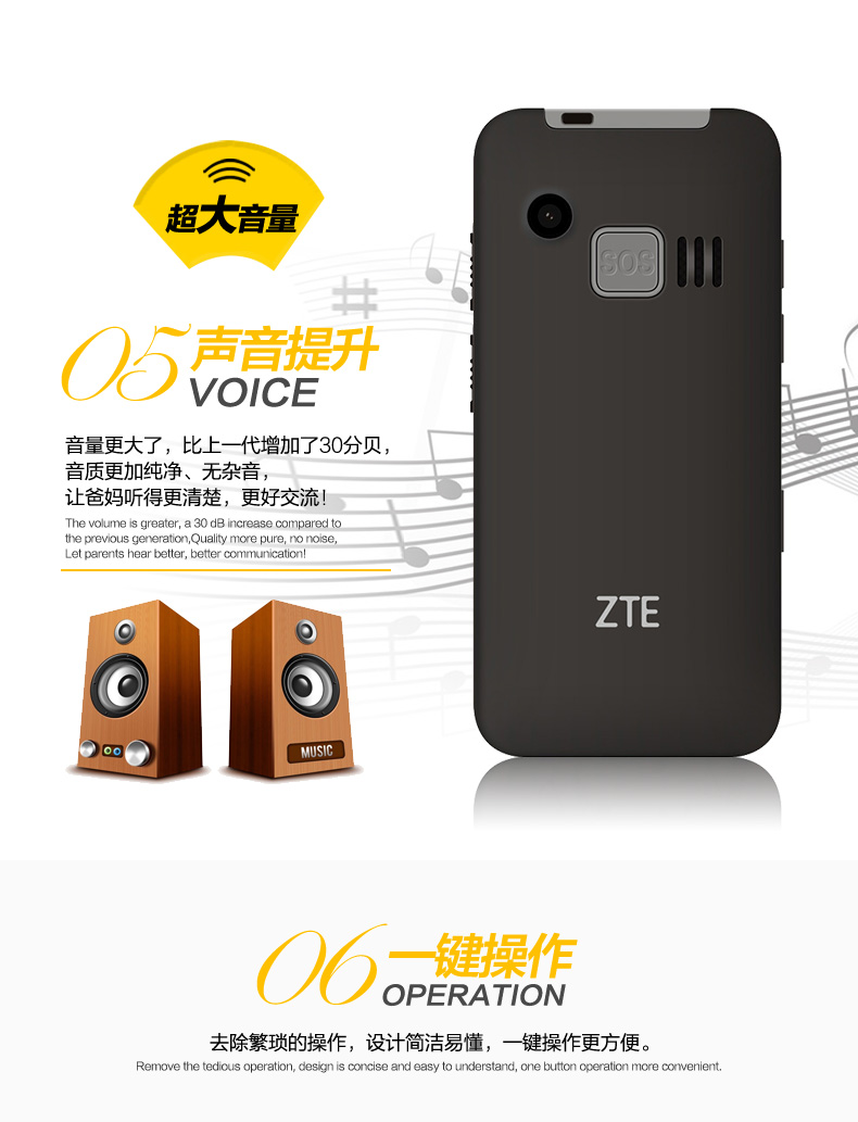 中兴（ZTE）L580 移动/联通2G 老人手机 黑色