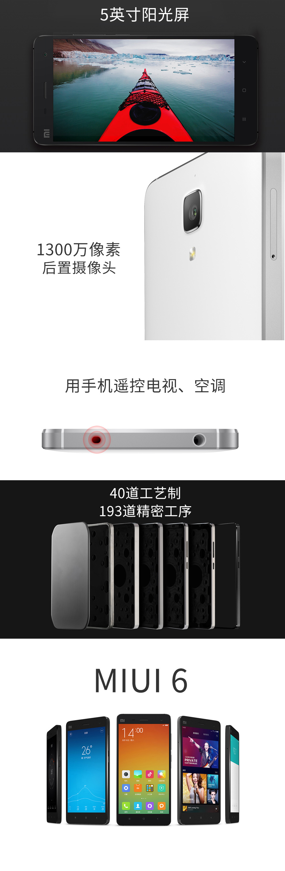 小米（MI）小米4(2G RAM) 低配版手机 黑色 移动4G 标配版