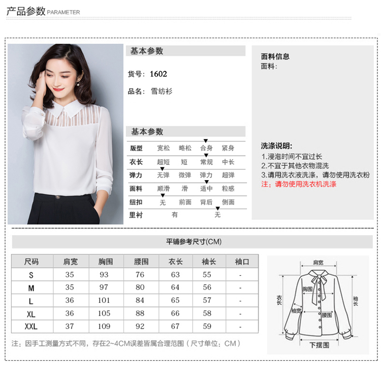 蒂嗒嗒（Di.dada）2016春季新品女装娃娃领长袖宽松显瘦蕾丝拼接雪纺衫DSD882 浅蓝色 M码