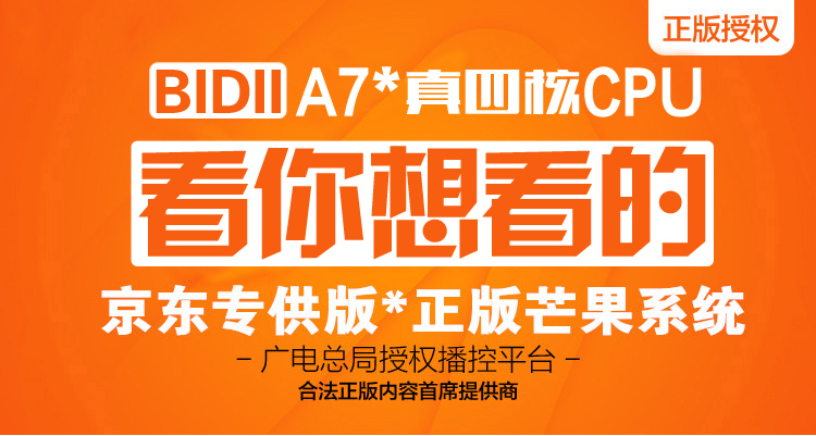 比电（biidi）A7 四核网络电视机顶盒 无线wifi网络盒子 超清4K网络播放器
