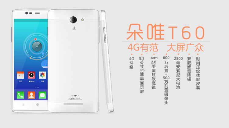 朵唯 (DOOV) T60椰蓉白 移动4G手机