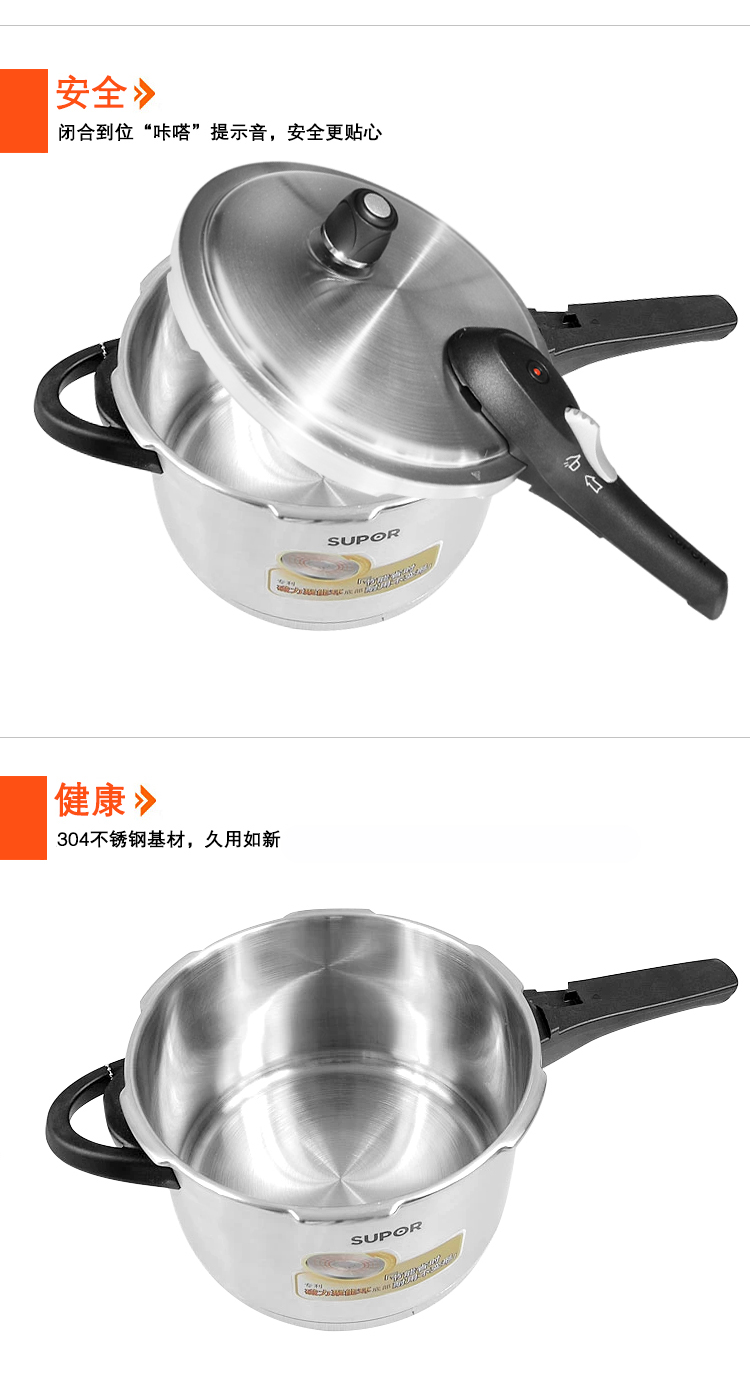 
                                        苏泊尔高压锅supor24cm聚能星304不锈钢高压锅压力锅 电磁炉通用YW24N1                