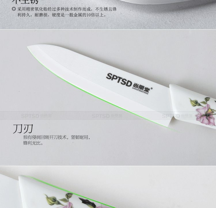 
                                        尚朋堂 陶瓷刀 厨房刀具 多用刀 水果刀 削皮刀 陶瓷刀三件套                