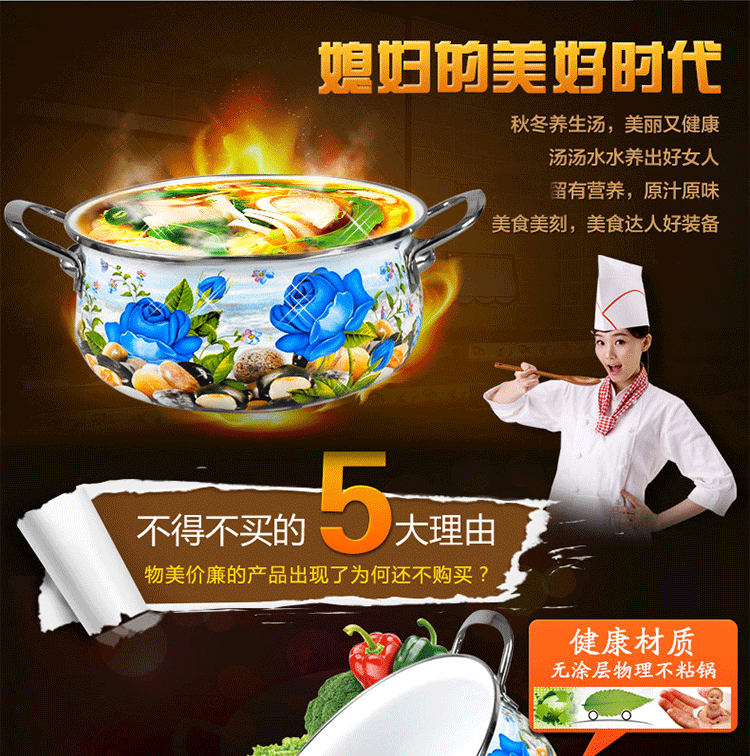 中凰艾菲煲韩国听海24CM搪瓷锅汤锅不粘锅加厚复合底陶瓷锅具电磁炉通用