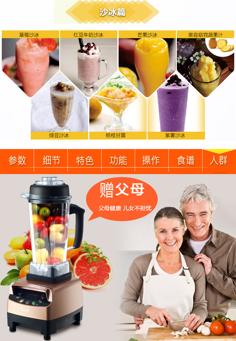 艾纳优A-533 养生蔬果料理机 微电脑破壁机 搅拌机 破壁料理机 营养料理机营养萃取机