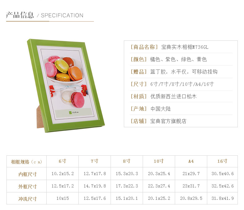 
                                                            宝典 实木相框创意 简约8寸 16寸相框照片摆台两用环保像框/画框 摆台/挂墙 橘色 8寸                