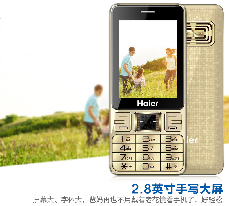 海尔（Haier）A210 移动联通2G老人手机 香槟金 官方标配