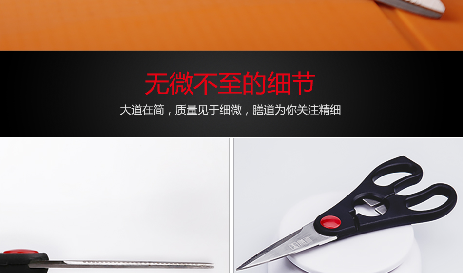 
                                        膳道 家居实用厨房剪 多功能剪刀具 厨房配件小工具 开瓶器                