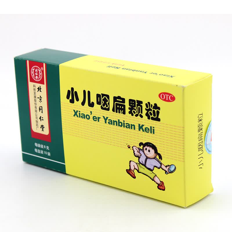 同仁堂 小儿咽扁颗粒 8g*10袋/盒