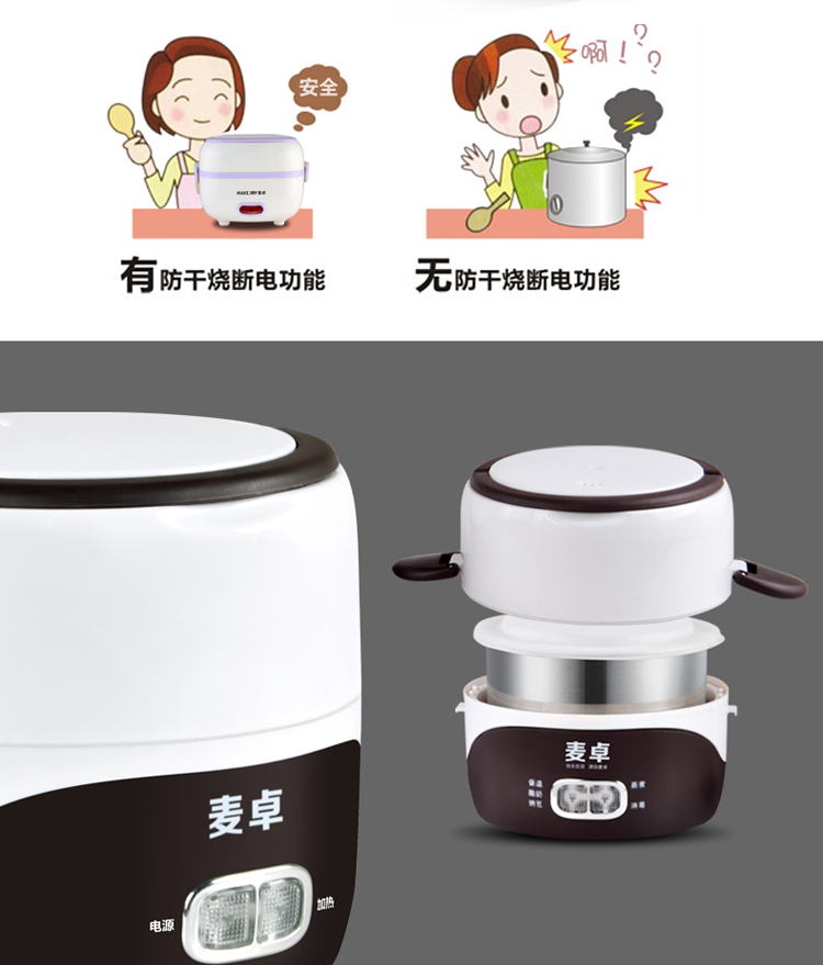 
                                        麦卓（MAKE JOY） 电热饭盒双层不锈钢内胆蒸煮饭盒多功能插电加热保温饭盒蒸饭器热饭器 ST-2751（咖啡色双层）                