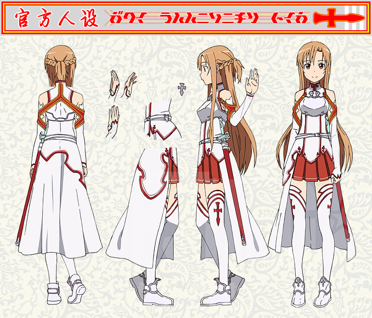 星河动漫刀剑神域cosplay服装结城明日奈亚丝娜cos战斗服套装女装