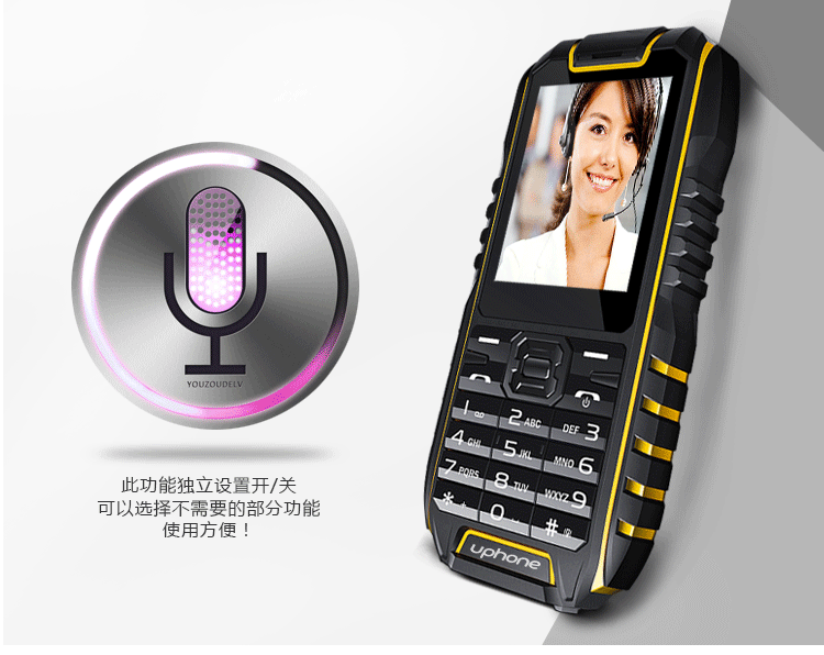 
                                        【PLUS会员专享】优豊（uphone）U6 移动联通2G老人机三防手机 双卡双待防水手机 黄色 官方标准版                