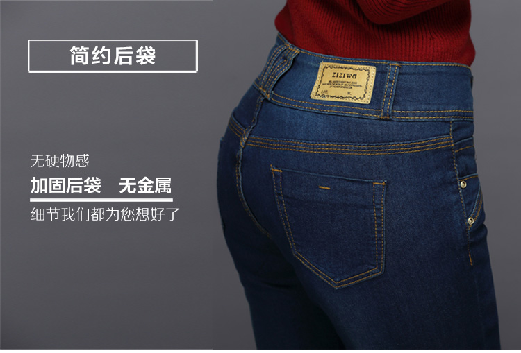 
                                        吱吱娃牛仔裤女小脚裤2016秋冬新款加绒加厚弹力修身显瘦韩版铅笔裤长裤 G3351 彩蓝色不加绒款 26码                