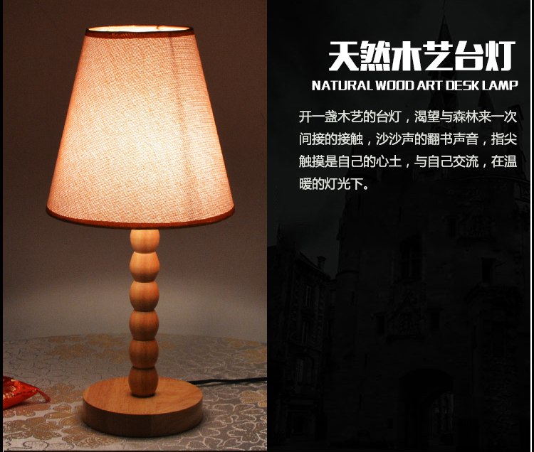 环森 木艺台灯棉麻灯罩文艺床头灯 木珠型灯杆 图片色 按钮开关+遥控灯泡无极调光调色