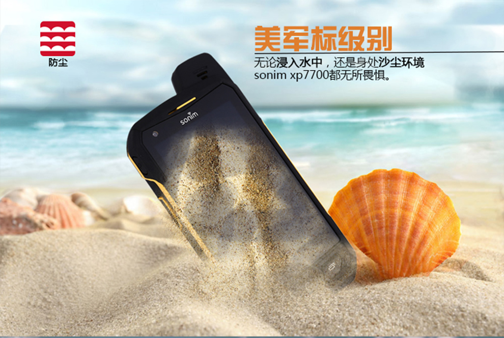 
                                        硕尼姆（Sonim） XP7s 移动联通电信4G全网通 美国三防智能手机 超长待机对讲机 经典黄                