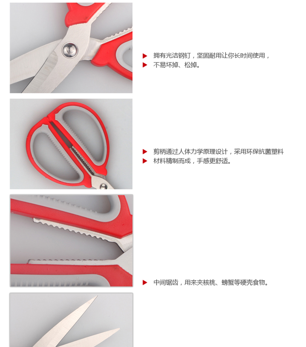 愉家厨房剪刀优质不锈钢家用食物多功能办公多用剪厨房用品 绿色(小号)