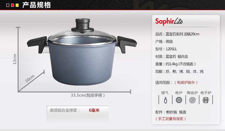 德国制造WOLL不粘锅雅致蓝宝石系列料理锅汤锅20cm 无涂层不粘锅120SLL