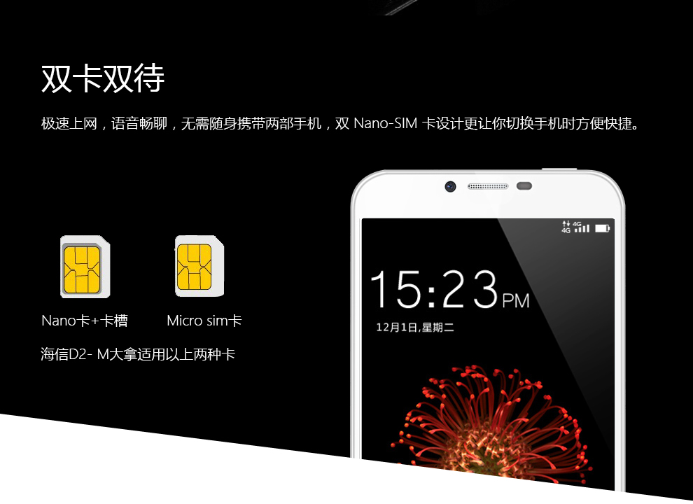 海信Hisense (D2-M) metal 双卡双待 移动4g手机 白色