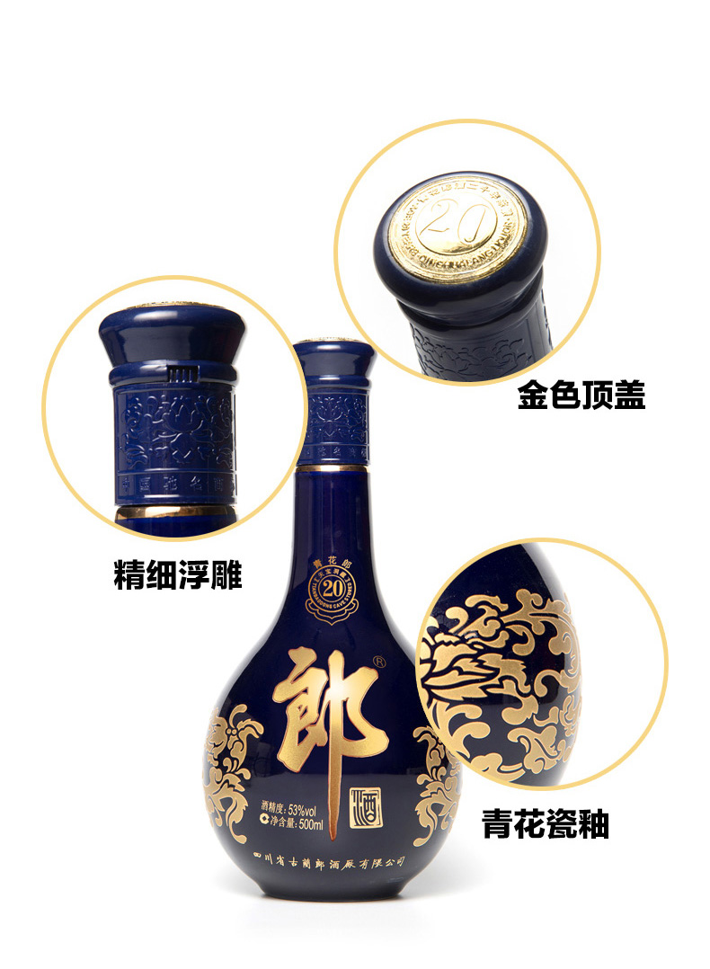 郎酒青花郎二十2053度酱香型白酒500ml2瓶