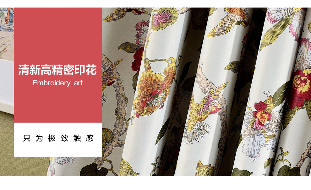 吉家女神 田园风格全遮光帘定制窗帘布成品落地窗特价布帘 1525布--窗帘 韩式挂钩 每米价格