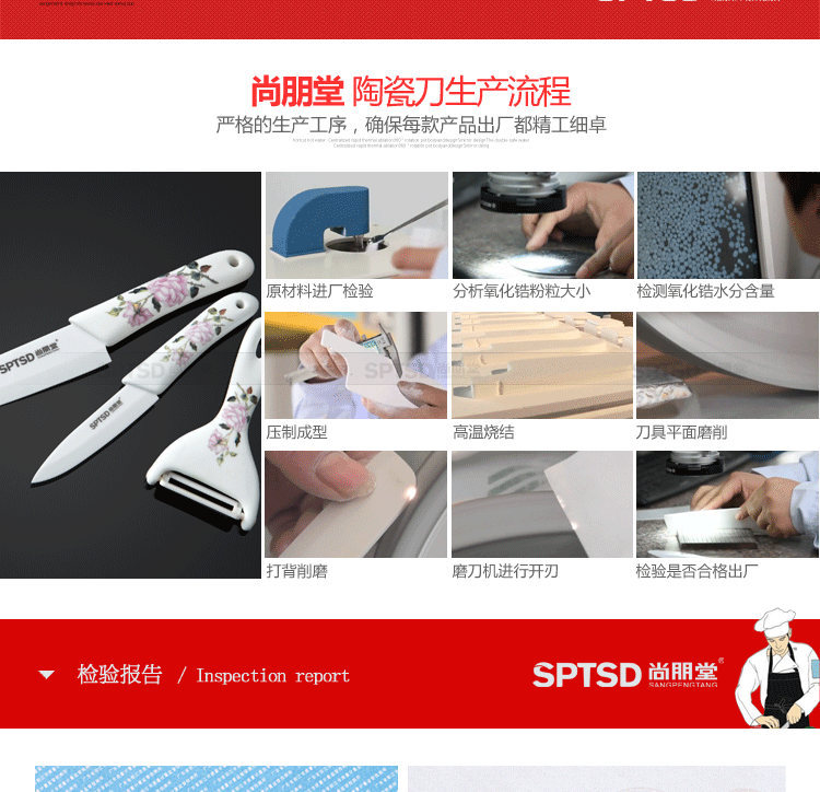
                                        尚朋堂 陶瓷刀 厨房刀具 多用刀 水果刀 削皮刀 陶瓷刀三件套                