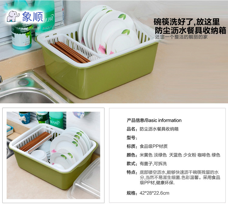 象顺 带盖欧式沥水碗架 沥水碗篮餐具收纳盒 沥水碗篮+盖子+浅蓝色