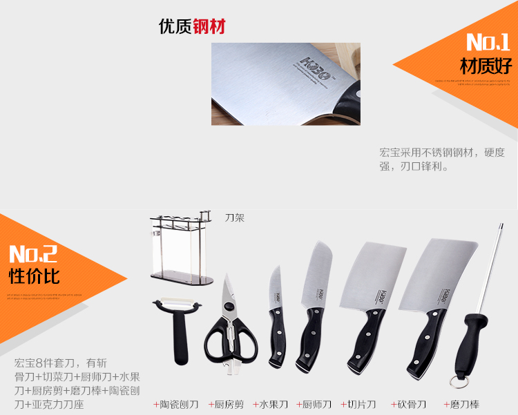 宏宝（HOBO）不锈钢厨房刀具8件套刀HLK040-08 亚克力刀座