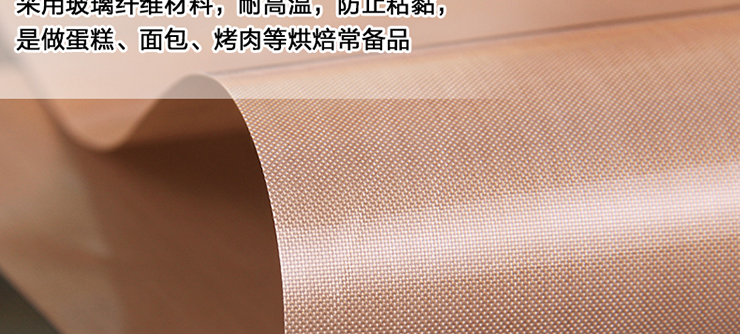 三能 油布 烘焙工具 高温布 不粘布 耐高温油布 烤箱不沾布
