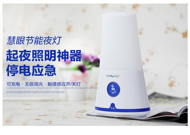 超维一指禅触控节能灯时尚创意可充电台灯LED床头灯露营灯节能环保