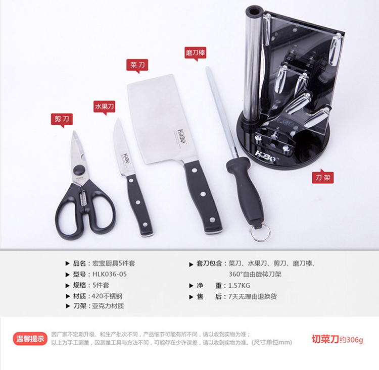 宏宝（HOBO）不锈钢厨房刀具5件套刀HLK036-05 亚克力刀座