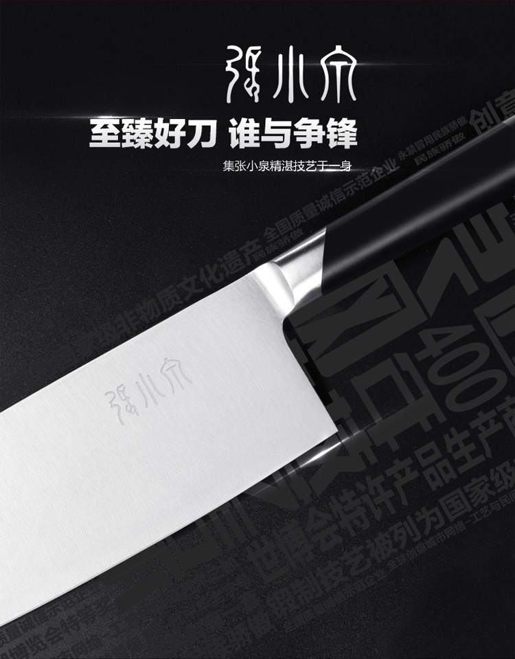 高碳钢菜刀w70043000  商品编号:1763825632 店铺: 张小泉旗舰店 商品