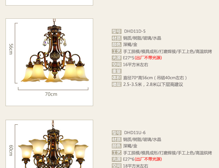 复古怀旧风欧式客厅吊灯树脂宫廷风水晶大厅八头家用灯具 DHD11U-8