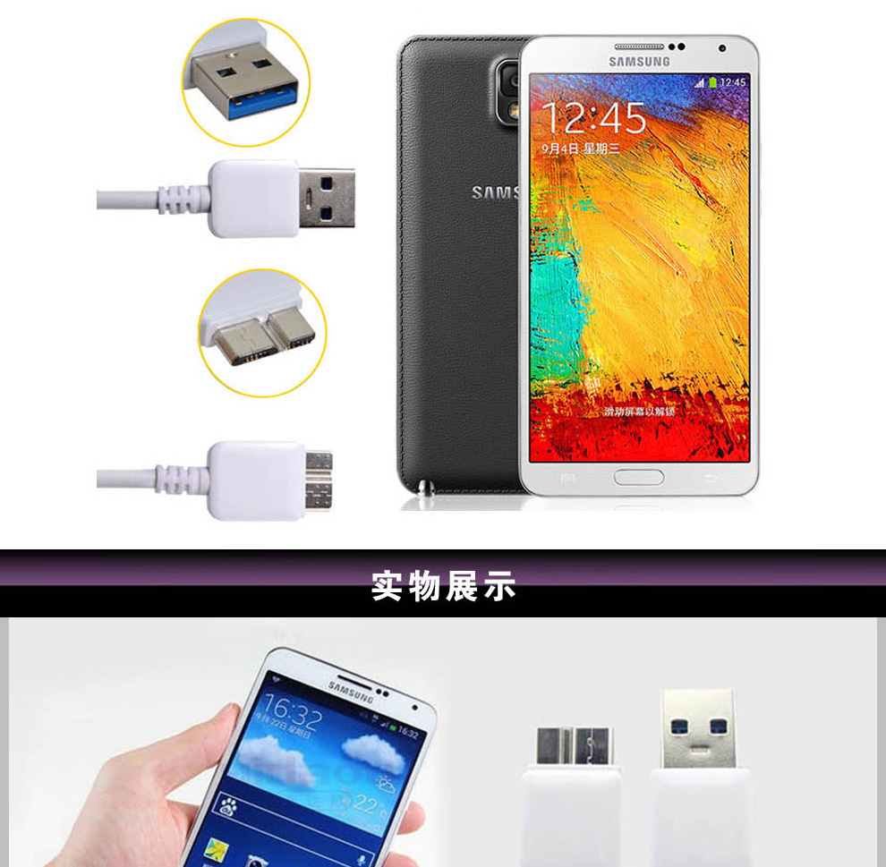 致浦　USB3.0接口数据线 适用于三星note3/S5 USB3.0数据线