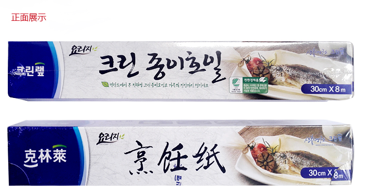 
                                        【克林莱旗舰店】韩国克林莱铝箔纸锡纸锡箔纸油纸烹调纸烹饪纸烧烤炉烤肉烤箱面包糕点蛋糕 CF-3 30cm*15m                