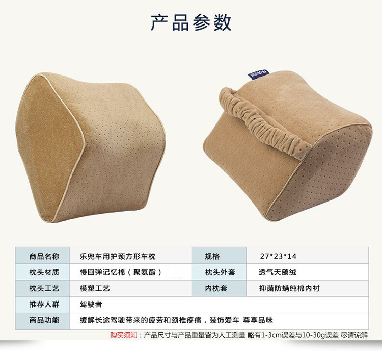 
                                        乐兜竹炭记忆棉行车枕 车用护颈枕 头靠枕 头枕腰靠靠垫靠枕颈枕车枕头车载座椅记忆棉头枕 方形车枕（天鹅绒摩卡色                