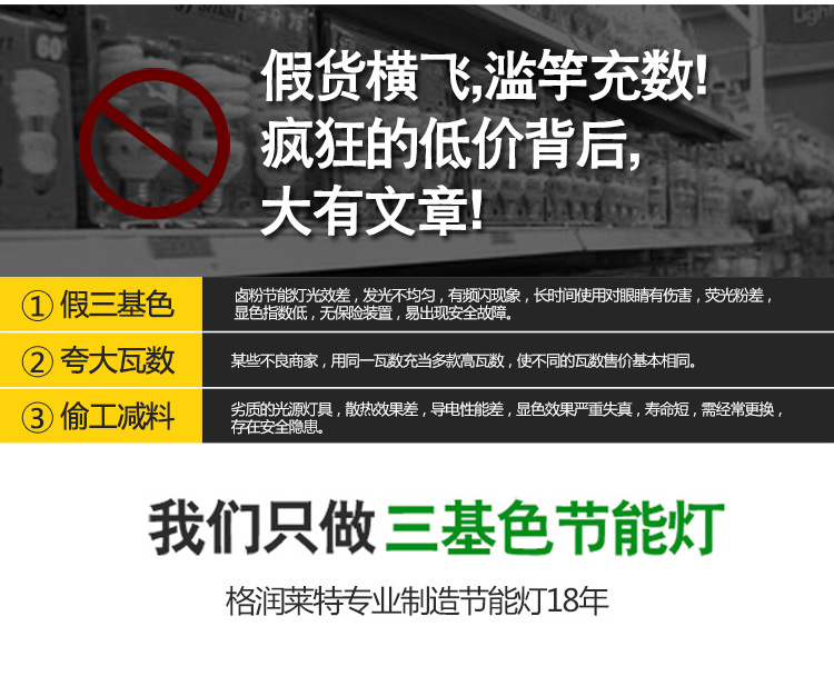 
                                        格润莱特 4U-65W节能灯E27螺口灯头超亮白光 仓库工程用大瓦数节能省电灯泡                