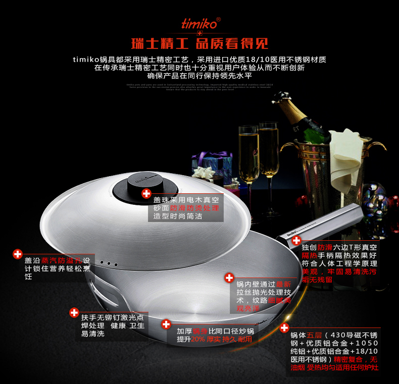 
                                        TIMIKO瑞士304不锈钢炒锅无油烟无涂层不粘锅30cm电磁炉煤气通用锅具                