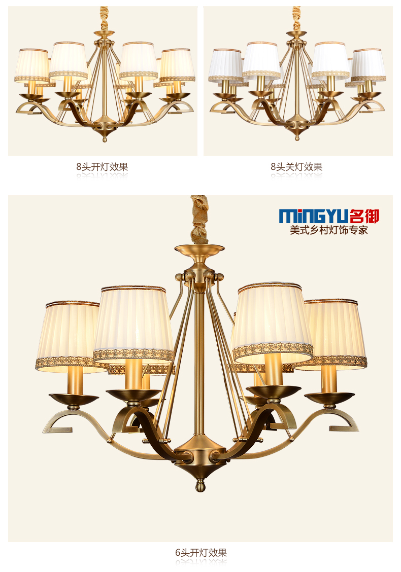 名御欧式全铜吊灯 北欧复古美式乡村客厅纯铜餐厅卧室布艺灯具 8头带B款灯罩-带LED光源-6天后出货