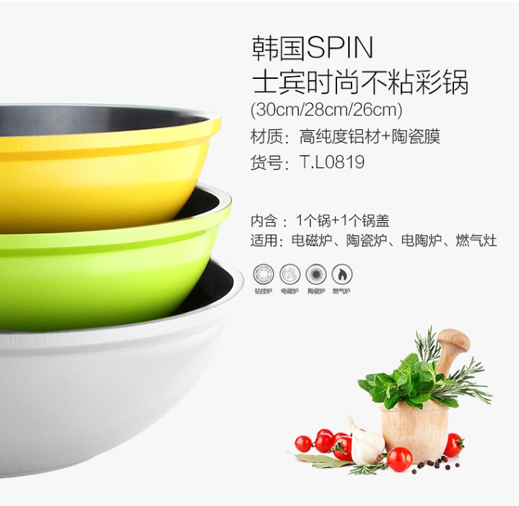 士宾SPIN韩国进口 炒锅不粘锅 无油烟 无涂层平底煎炒锅 燃气电磁炉锅具26/30cm 炒锅30cm (825-6) 汽电通用