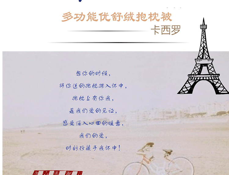 奋斗哥家纺 优舒绒抱枕被子两用 抱枕沙发靠垫 汽车空调被 办公室午休被 多功能 时尚风情 40cm*40cm展开105*150cm