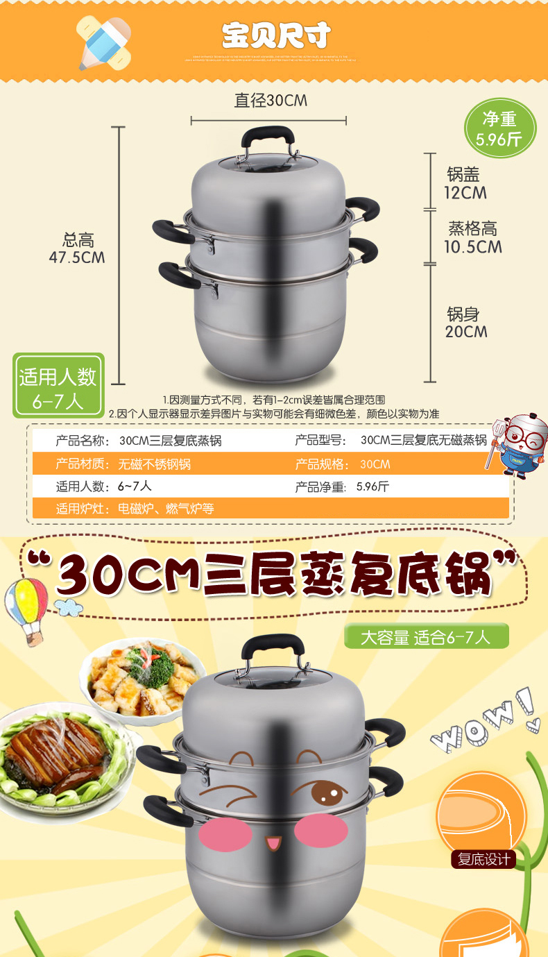 美家厨帮 30CM不锈钢加厚三层蒸锅复底 电磁炉煤气炉3层家用蒸锅 蒸馒头蒸锅鱼