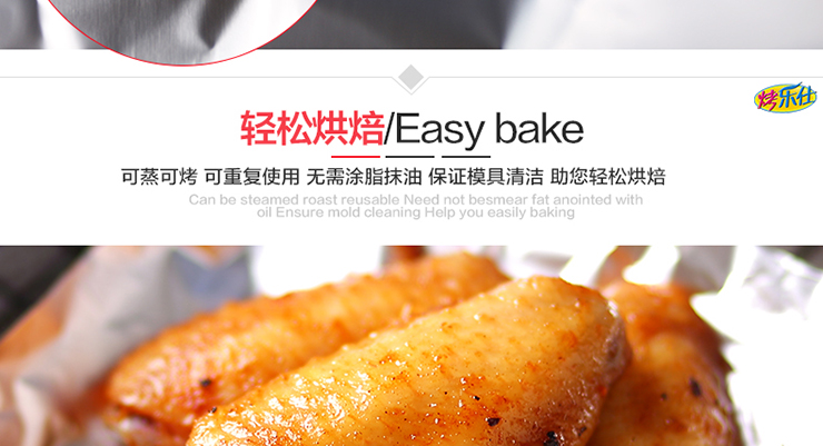 烤乐仕加厚锡纸 锡箔纸 烧烤吸油纸铝箔纸烘焙工具10米装