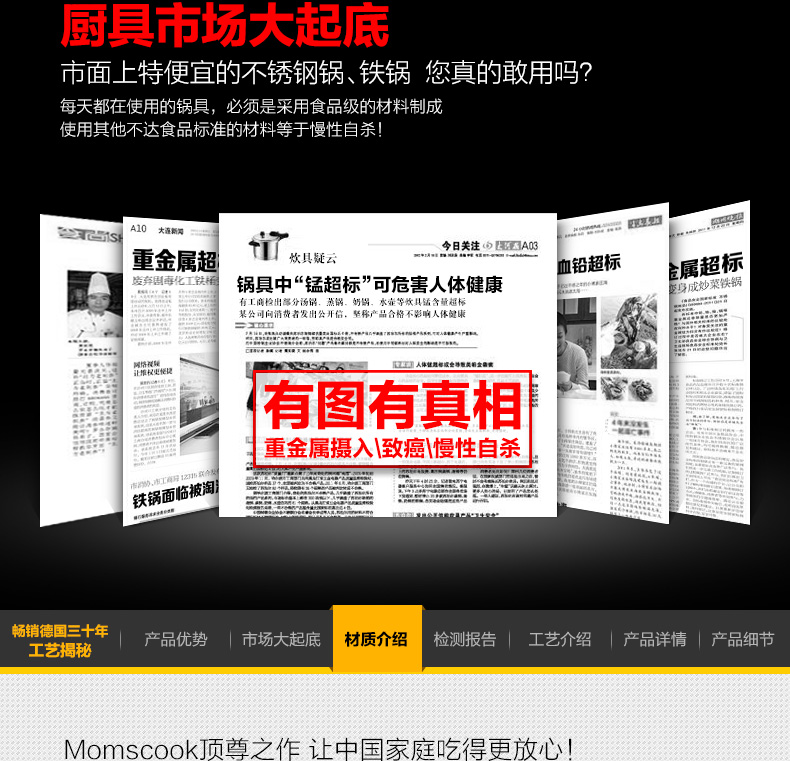 
                                        Momscook 德国工艺 304 不锈钢炒锅 少油烟 炒菜锅 电磁炉通用30cm 32cm                