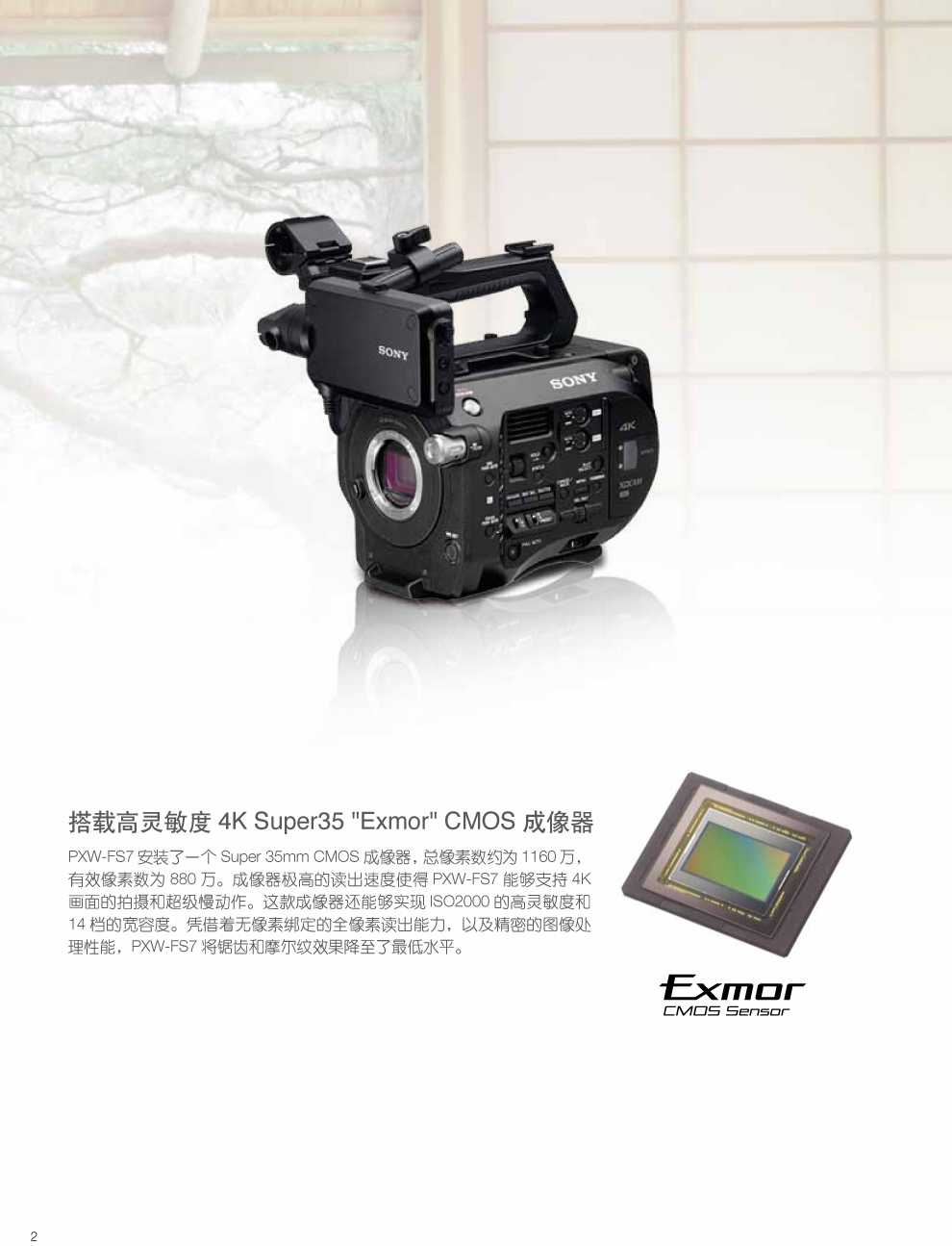 索尼pxw-fs7 索尼(sony)pxw-fs7 专业数字电影摄影机 索尼fs7单机身