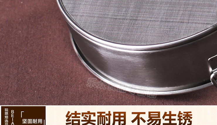风和日丽不锈钢面粉筛 烘焙工具 糖粉筛网 手持式 筛子 304不钢钢网筛 不锈钢面粉筛